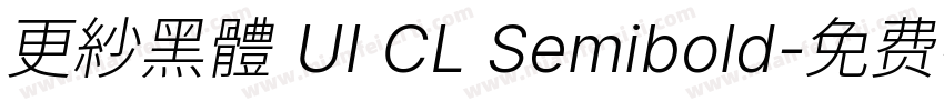 更紗黑體 UI CL Semibold字体转换